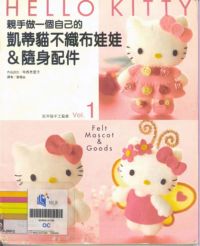Hello Kitty Felt Mascot & Goods