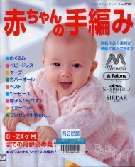 Baby knit №1768