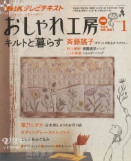 Quilts Japan -538-2010