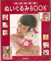 Sanrio Dolls Book