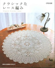 Ondori. Crochet lace 2008