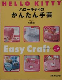Hello Kitty Easy Craft