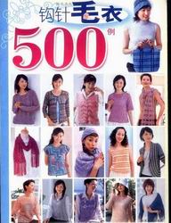 500 моделей по вязанию