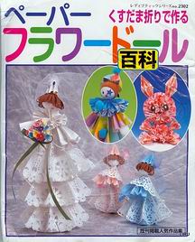 Японский журнал оригами