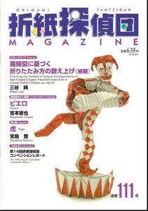 Origami Tanteidan Magazine